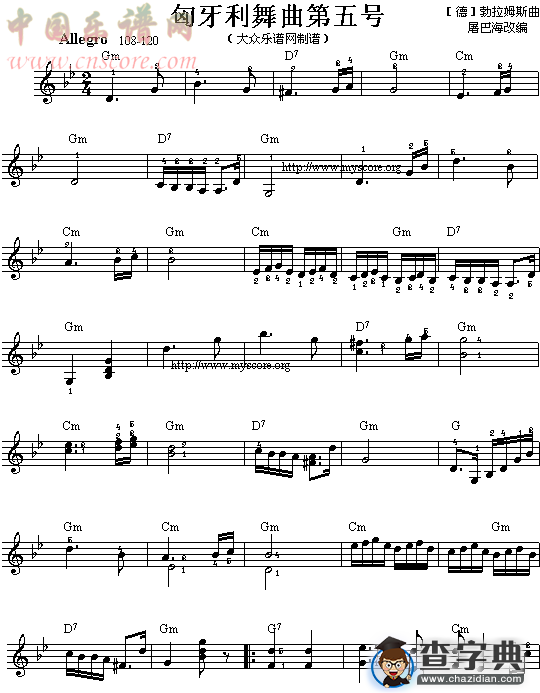 匈牙利舞曲第五号
