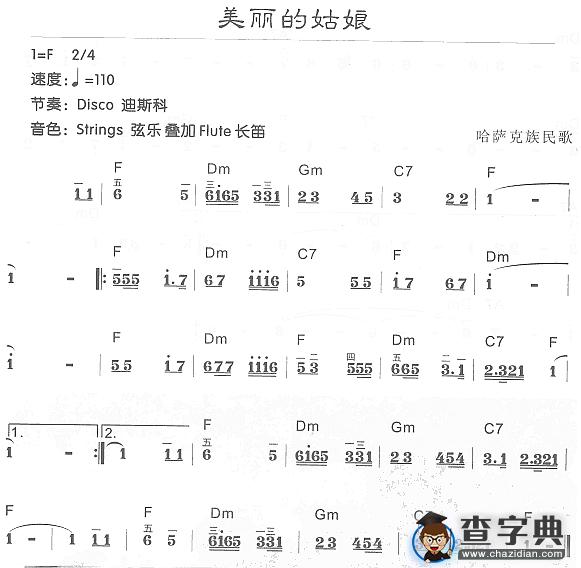 美丽的姑娘