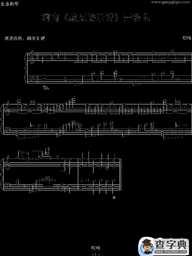 柯南神奇字幕组开场曲