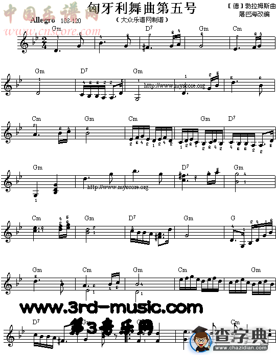 匈牙利舞曲第五号