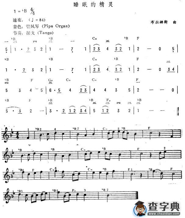 睡眠的精灵