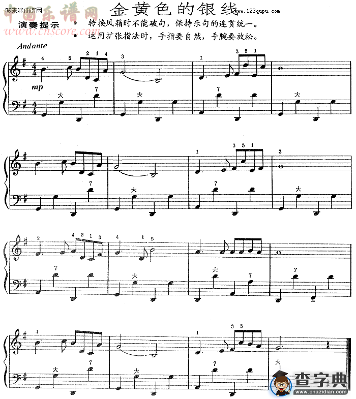 金黄色的银线（手风琴）