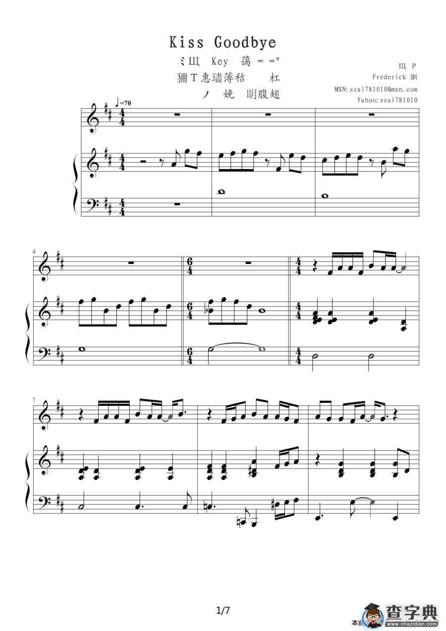 Kiss goodbye（钢琴伴奏谱）钢琴谱