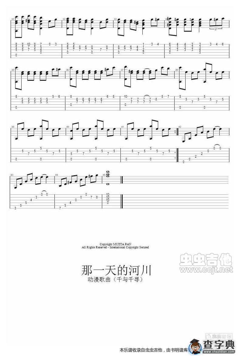 那一天的河川(千与千寻）吉他谱