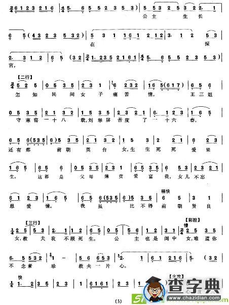 我本闺中一钗裙(时白林作曲)