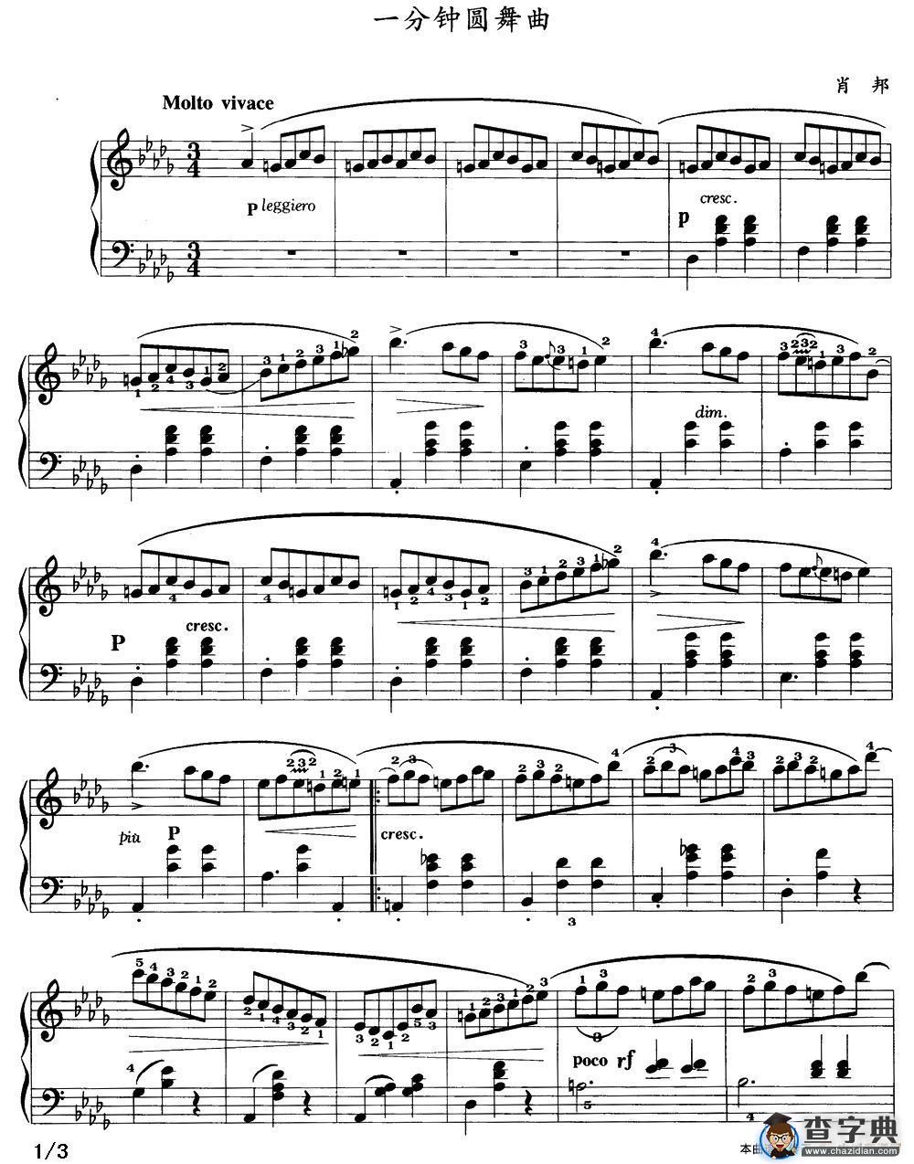 一分钟圆舞曲钢琴谱