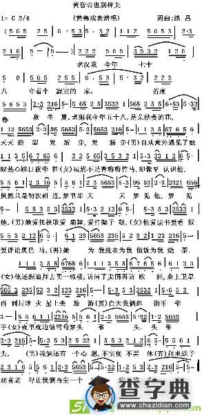 黄昏恋也别样美(洪昌作曲)
