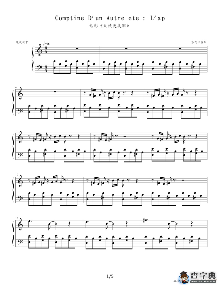 Comptine  Dun  Autre  ete: Lap（电影《天使爱美丽》插曲）钢琴谱