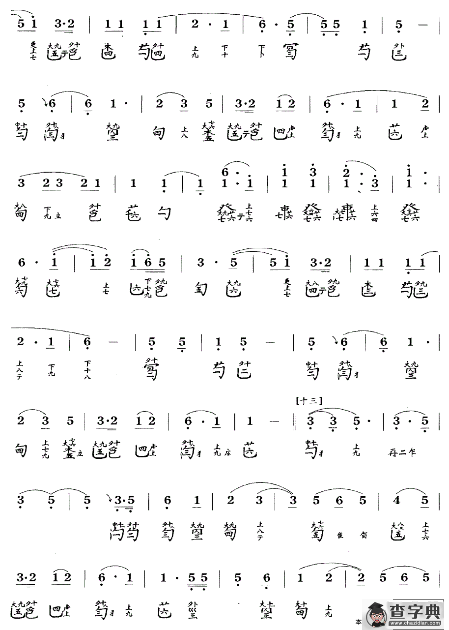 墨子悲丝（古琴谱 C调 简谱+减字谱）古筝谱/简谱