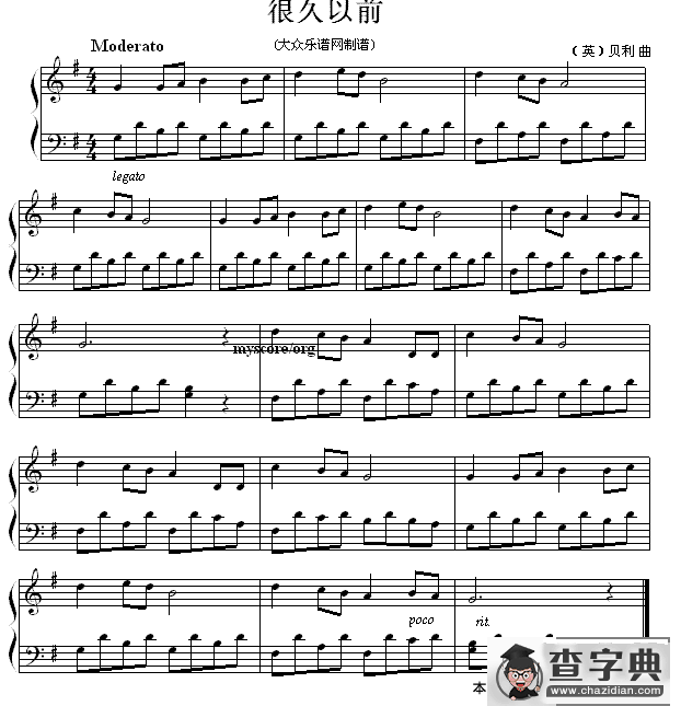 很久以前（[英]贝利作曲版）钢琴谱