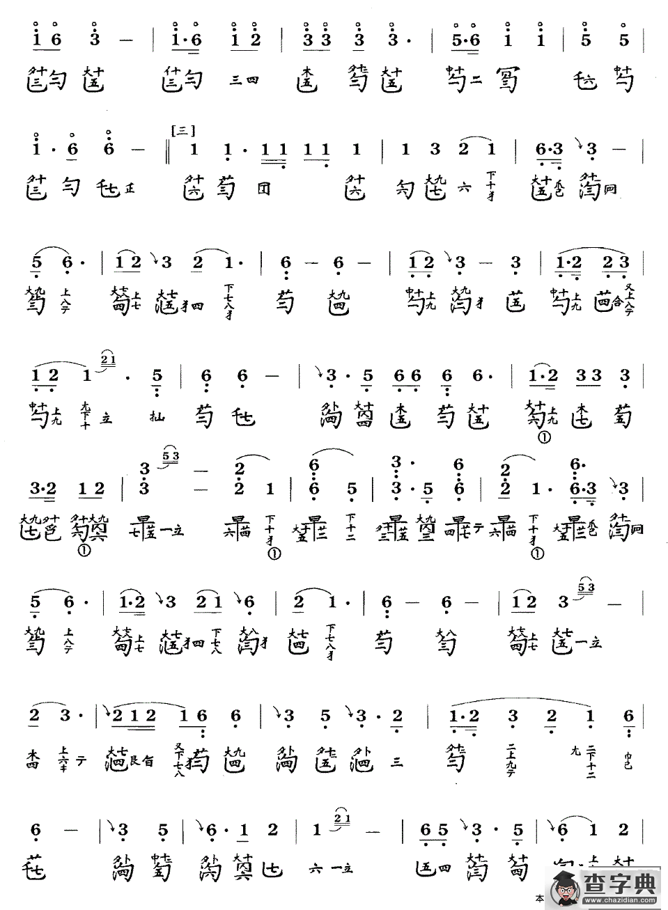 春晓吟（古琴谱、简谱+减字谱）古筝谱/简谱
