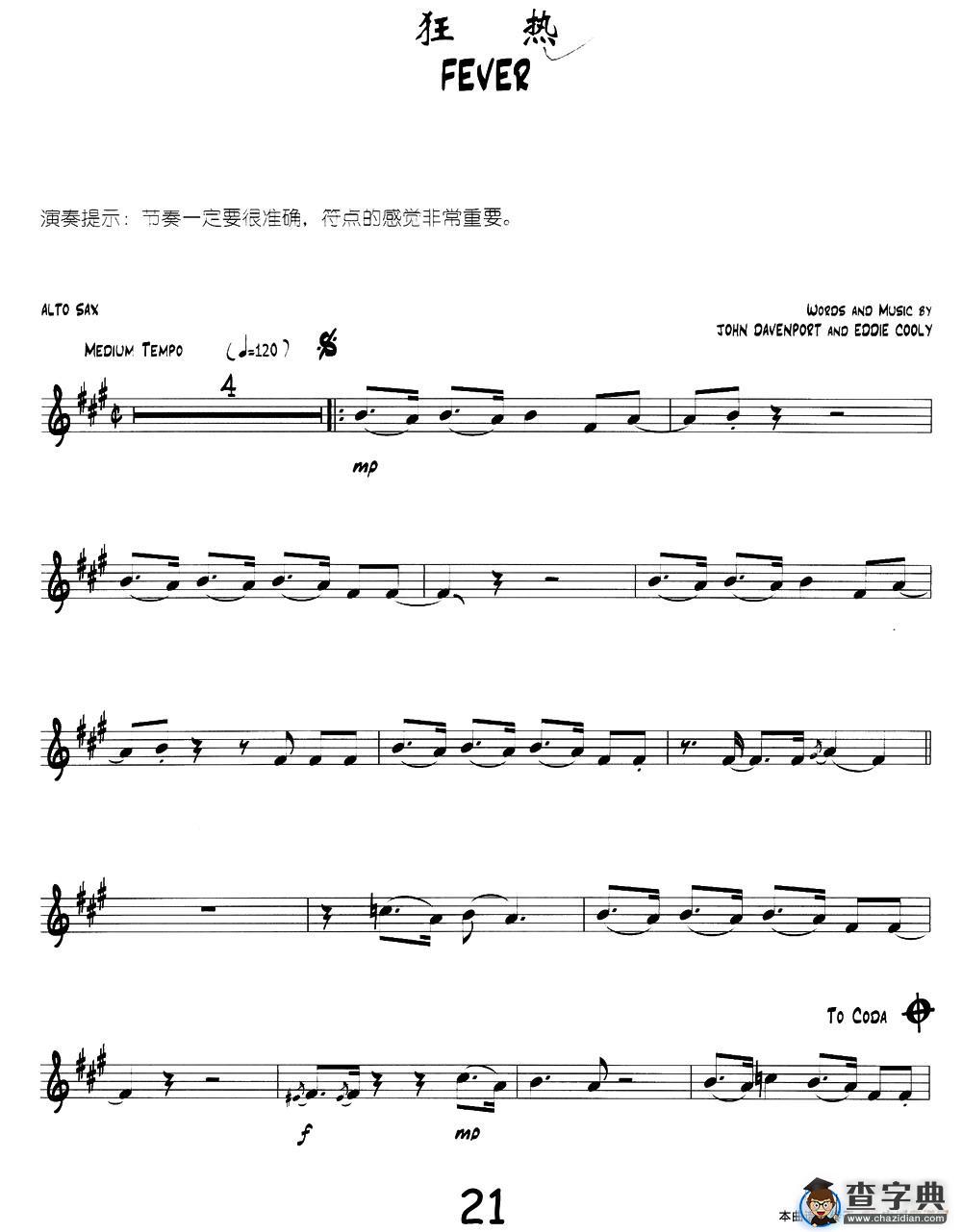 狂热萨克斯谱