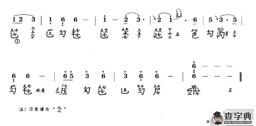 春晓吟（古琴谱、简谱+减字谱）古筝谱/简谱