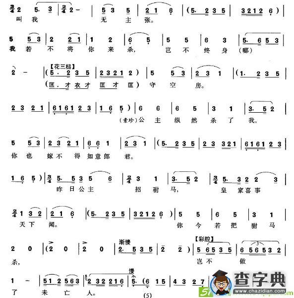 我本闺中一钗裙(时白林作曲)