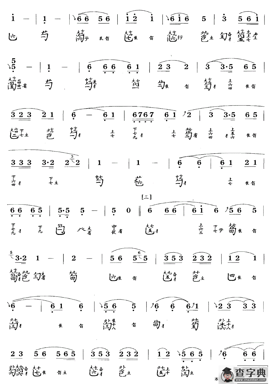 墨子悲丝（古琴谱 C调 简谱+减字谱）古筝谱/简谱