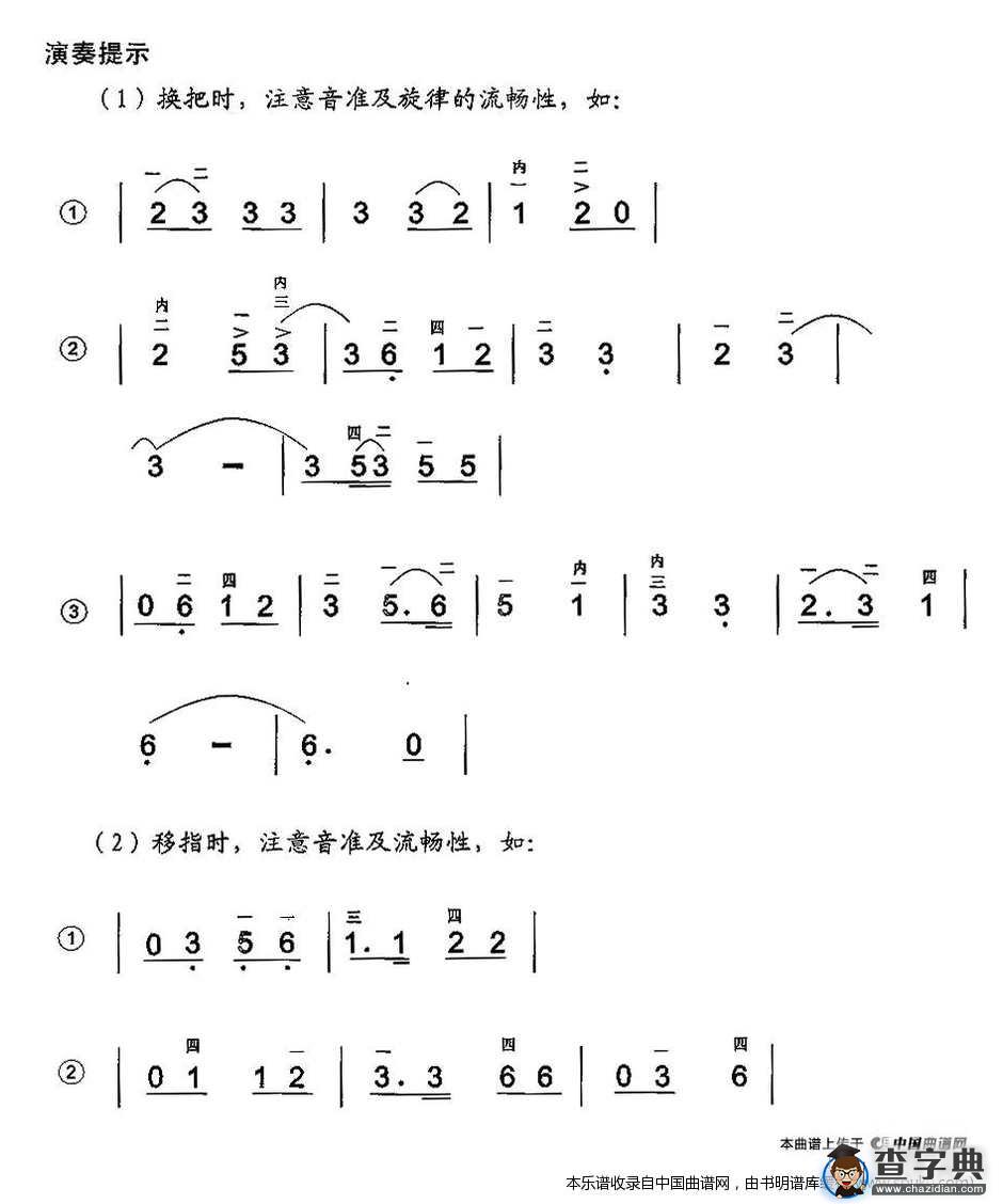 翁嗨呀二胡谱