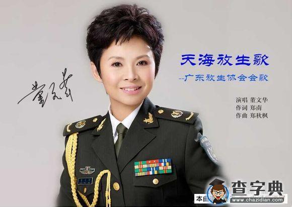 天海放生歌简谱