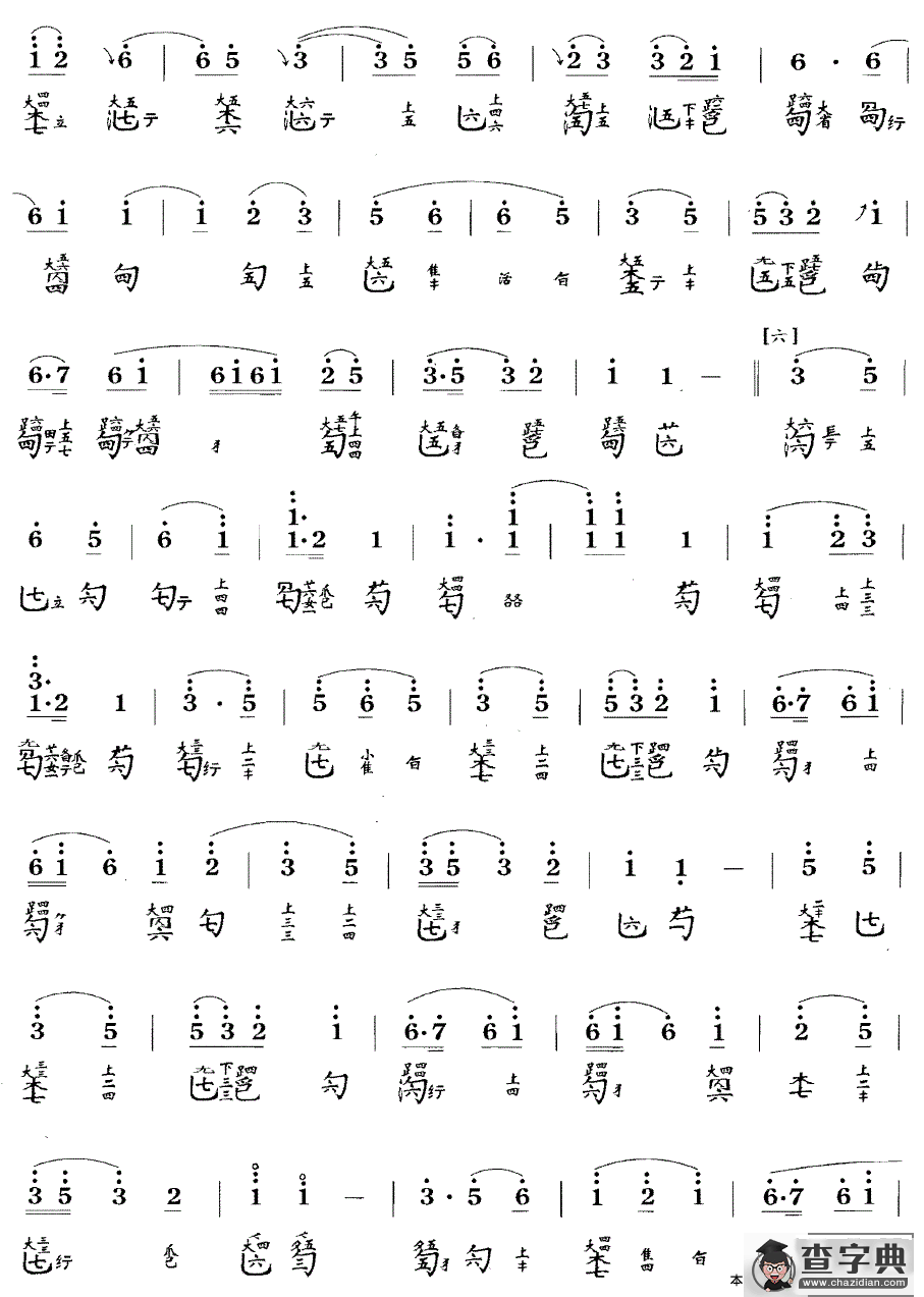 墨子悲丝（古琴谱 C调 简谱+减字谱）古筝谱/简谱
