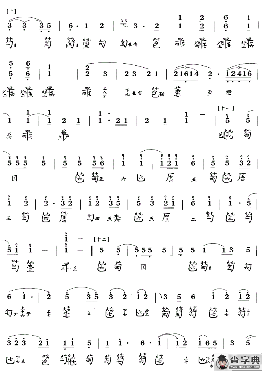 墨子悲丝（古琴谱 C调 简谱+减字谱）古筝谱/简谱
