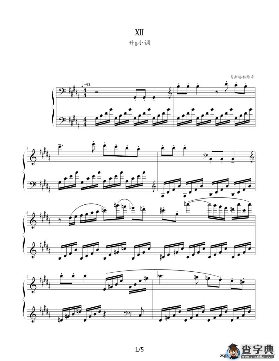 肖斯塔科维奇—前奏曲（12）：升g小调钢琴谱