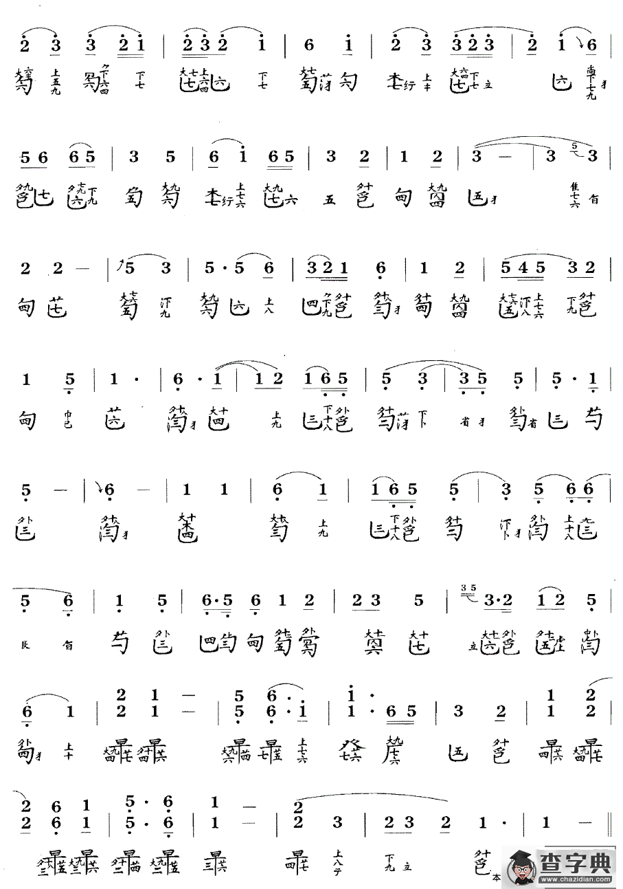 墨子悲丝（古琴谱 C调 简谱+减字谱）古筝谱/简谱
