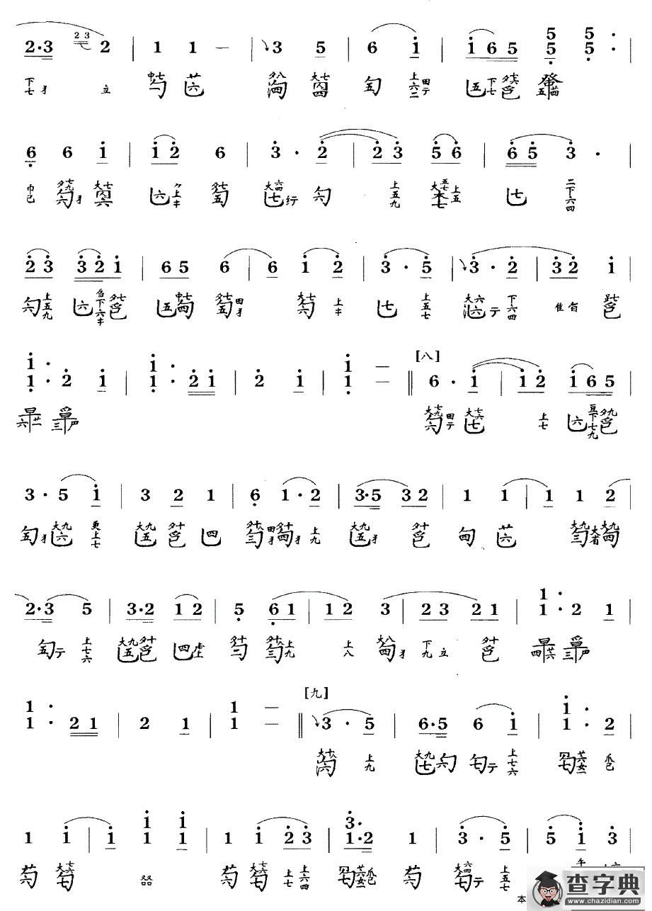 墨子悲丝（古琴谱 C调 简谱+减字谱）古筝谱/简谱