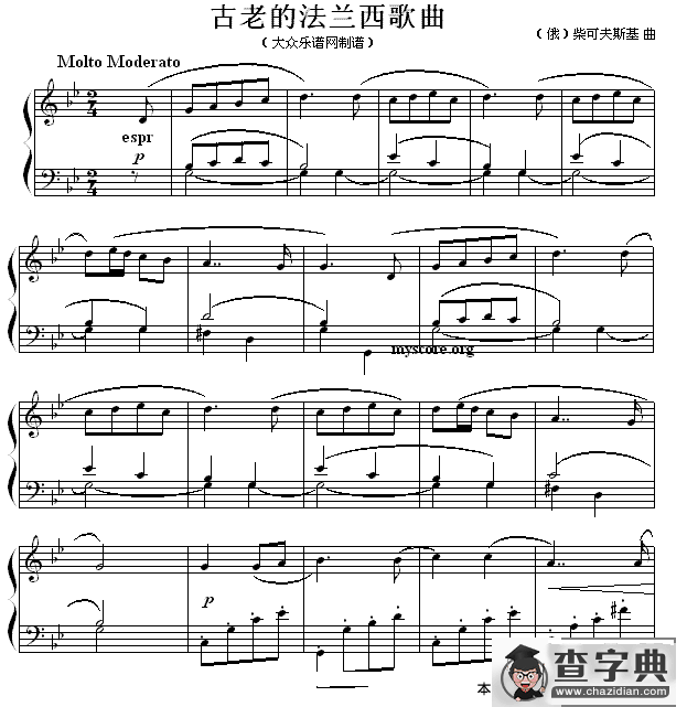 古老的法兰西歌曲钢琴谱