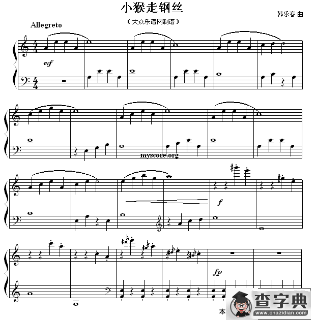 小猴走钢丝钢琴谱
