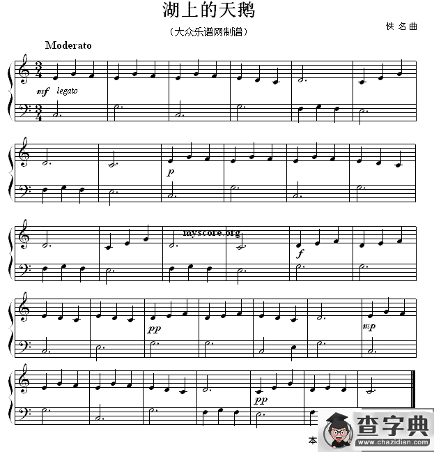 湖上的天鹅钢琴谱
