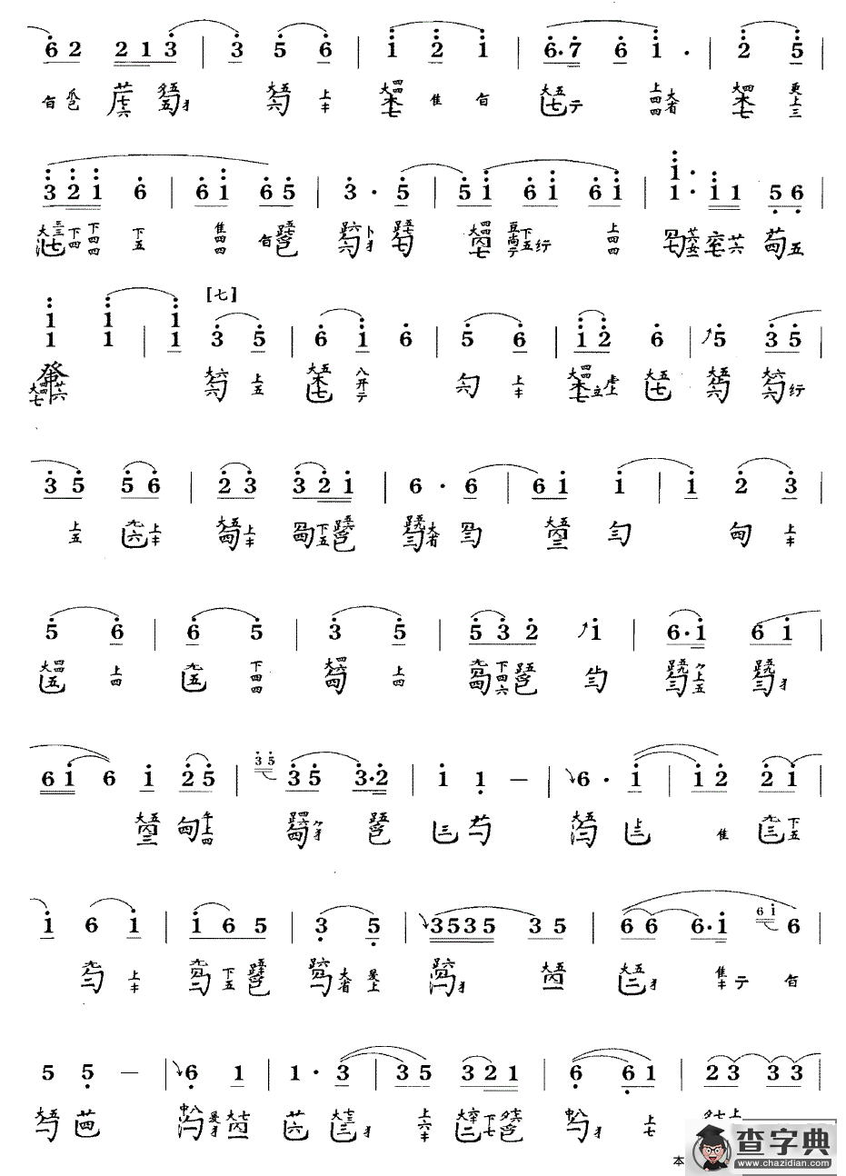 墨子悲丝（古琴谱 C调 简谱+减字谱）古筝谱/简谱