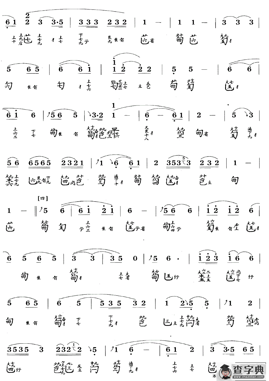 墨子悲丝（古琴谱 C调 简谱+减字谱）古筝谱/简谱