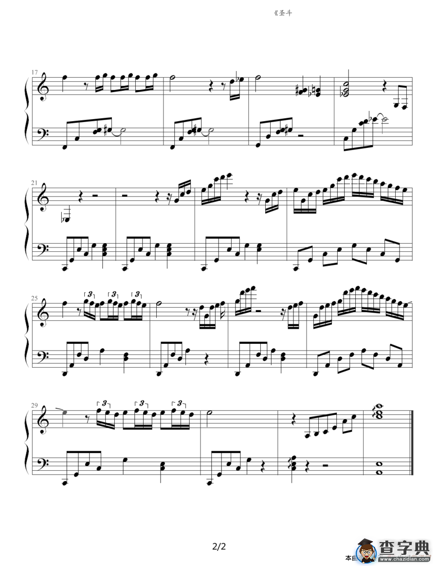 圣斗士星矢（1-9）(冥王篇天琴座奥路菲——弦乐夜曲)钢琴谱