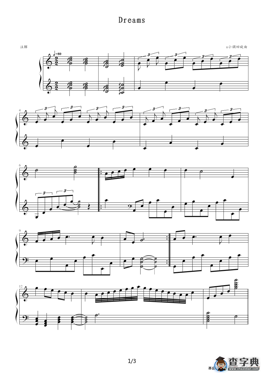 Dreams（a小调回旋曲）钢琴谱