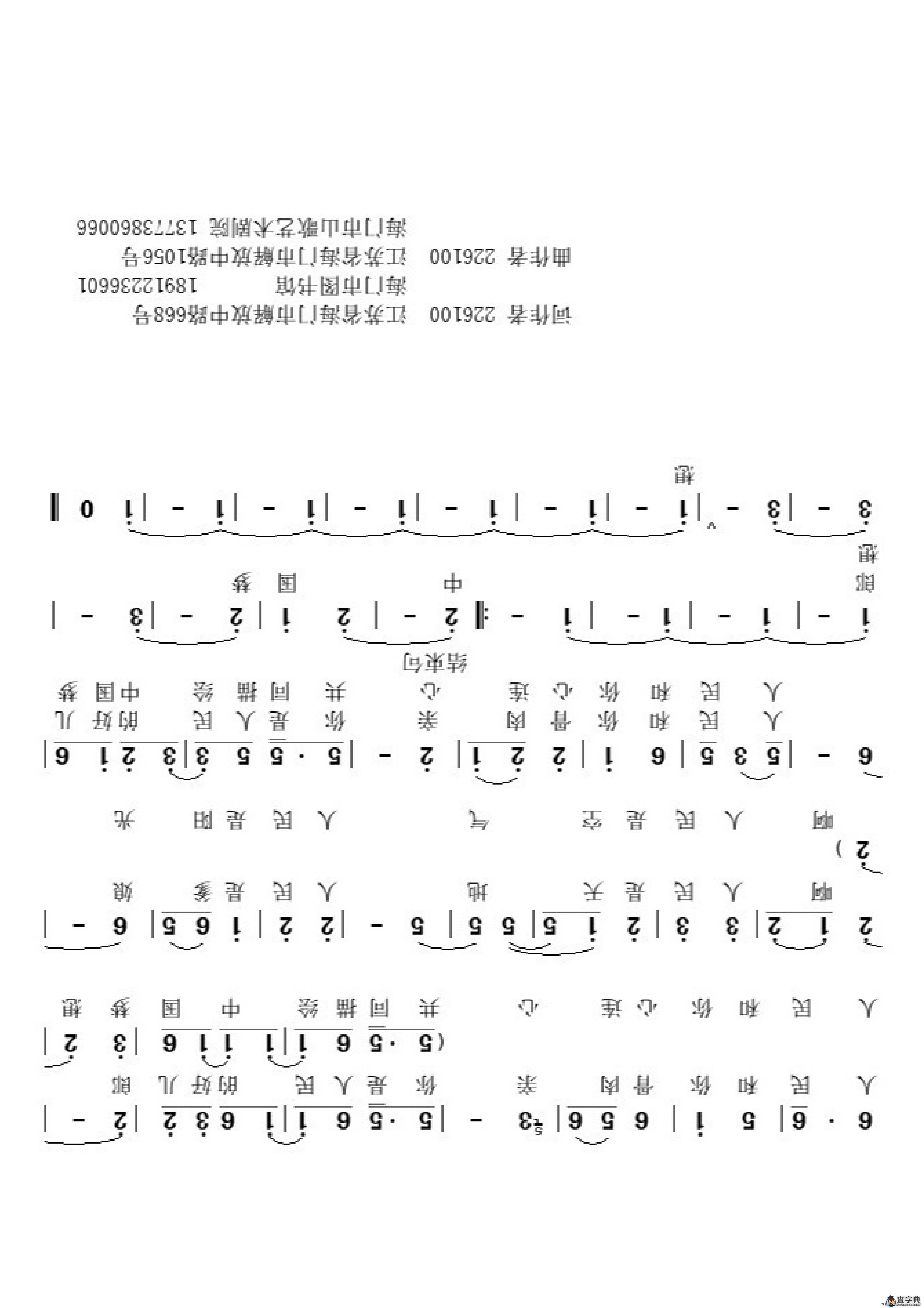 在人民中间（女声独唱）简谱