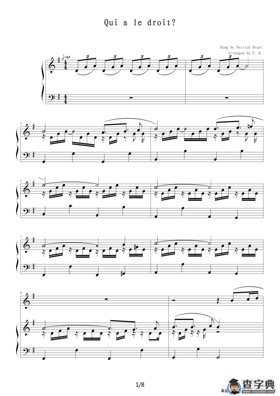Qui a le droit?（钢琴伴奏谱）钢琴谱
