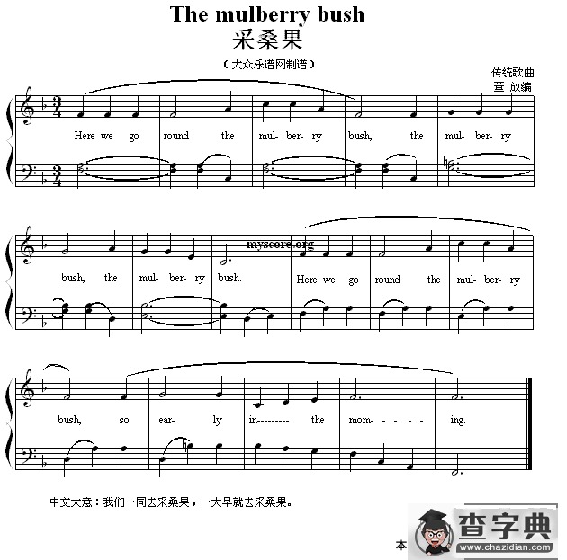 The mulberry bush（采桑果）（英文儿歌弹唱）钢琴谱