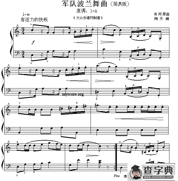 军队波兰舞曲（简易版）钢琴谱