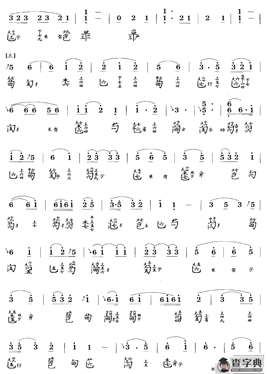 墨子悲丝（古琴谱 C调 简谱+减字谱）古筝谱/简谱