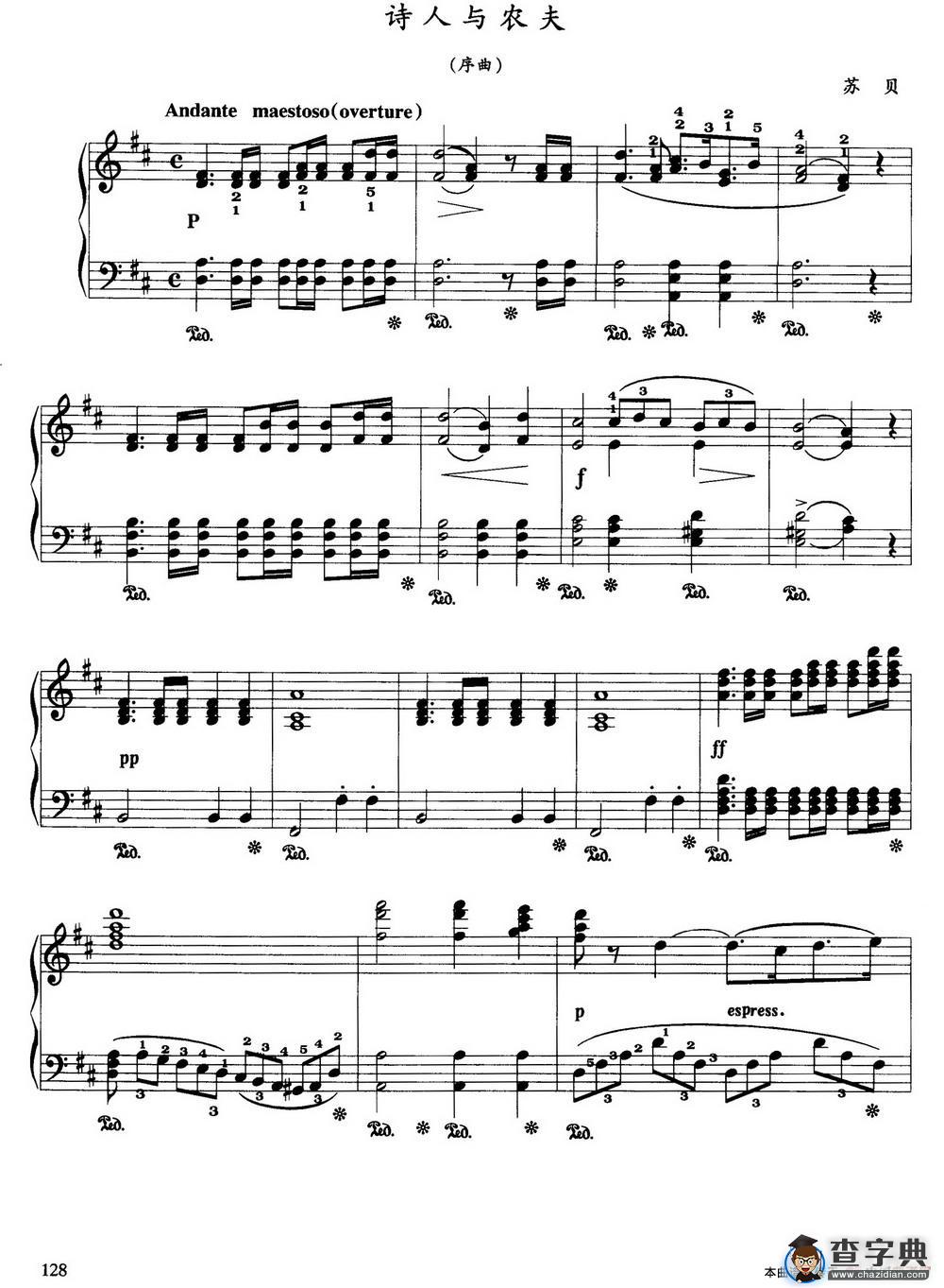 诗人与农夫（序曲）钢琴谱