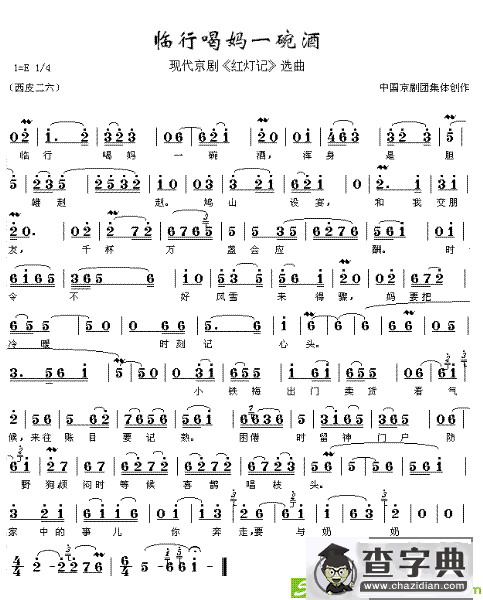 临行喝妈一碗酒