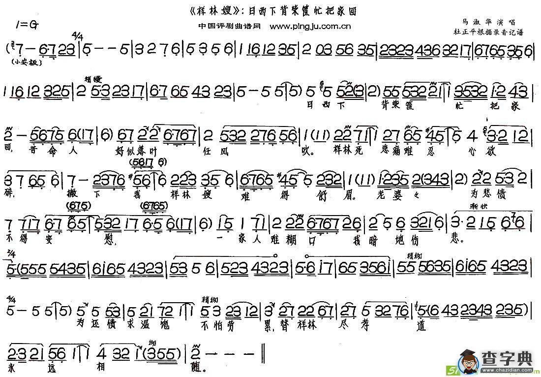 日西下背柴筐忙把家回