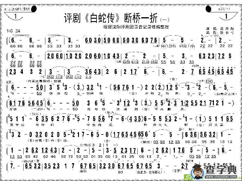 断桥一折