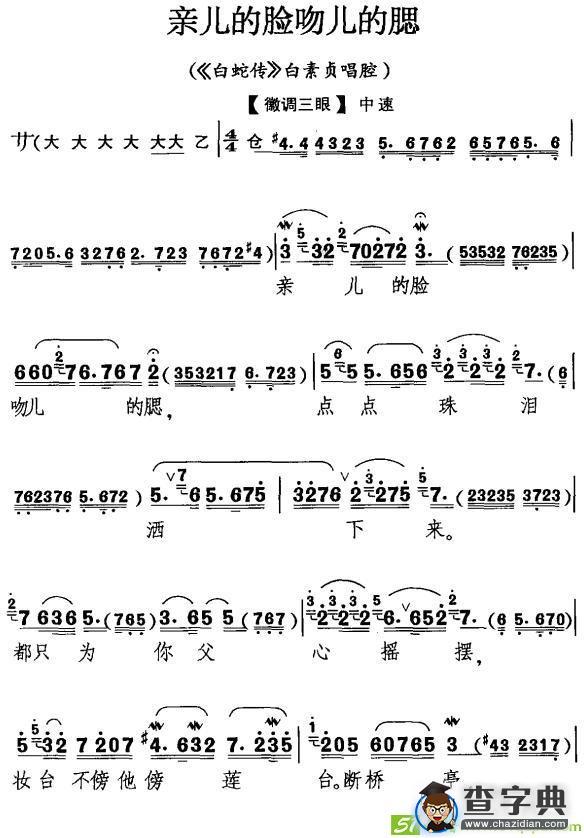 亲儿的脸吻儿的腮