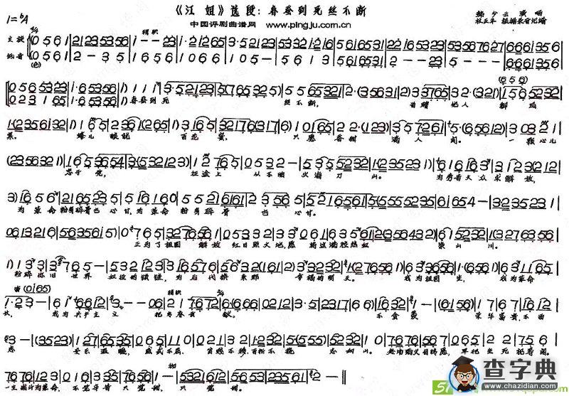春蚕到死丝不断