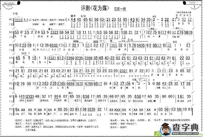 花园一折
