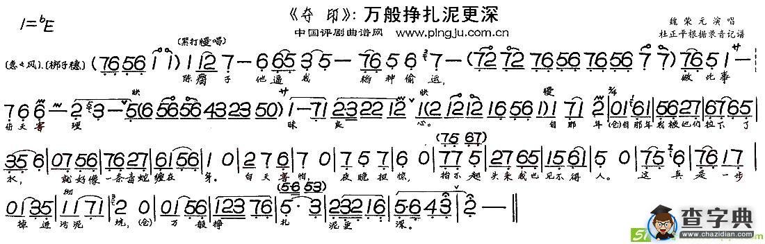 万般挣扎泥更深