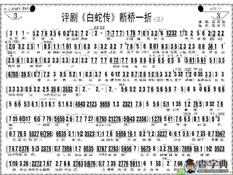 断桥一折