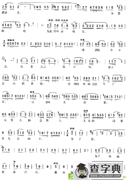 想起前情怒冲霄(陈礼旺作曲)
