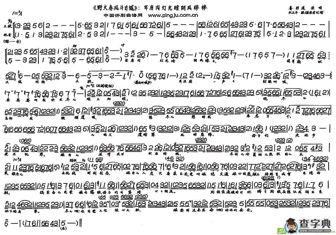 牢房内灯光暗阴风惨惨