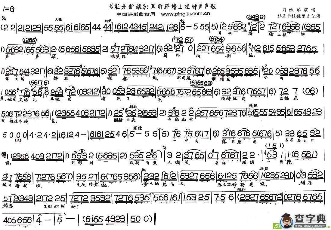耳听得墙上挂钟声声敲